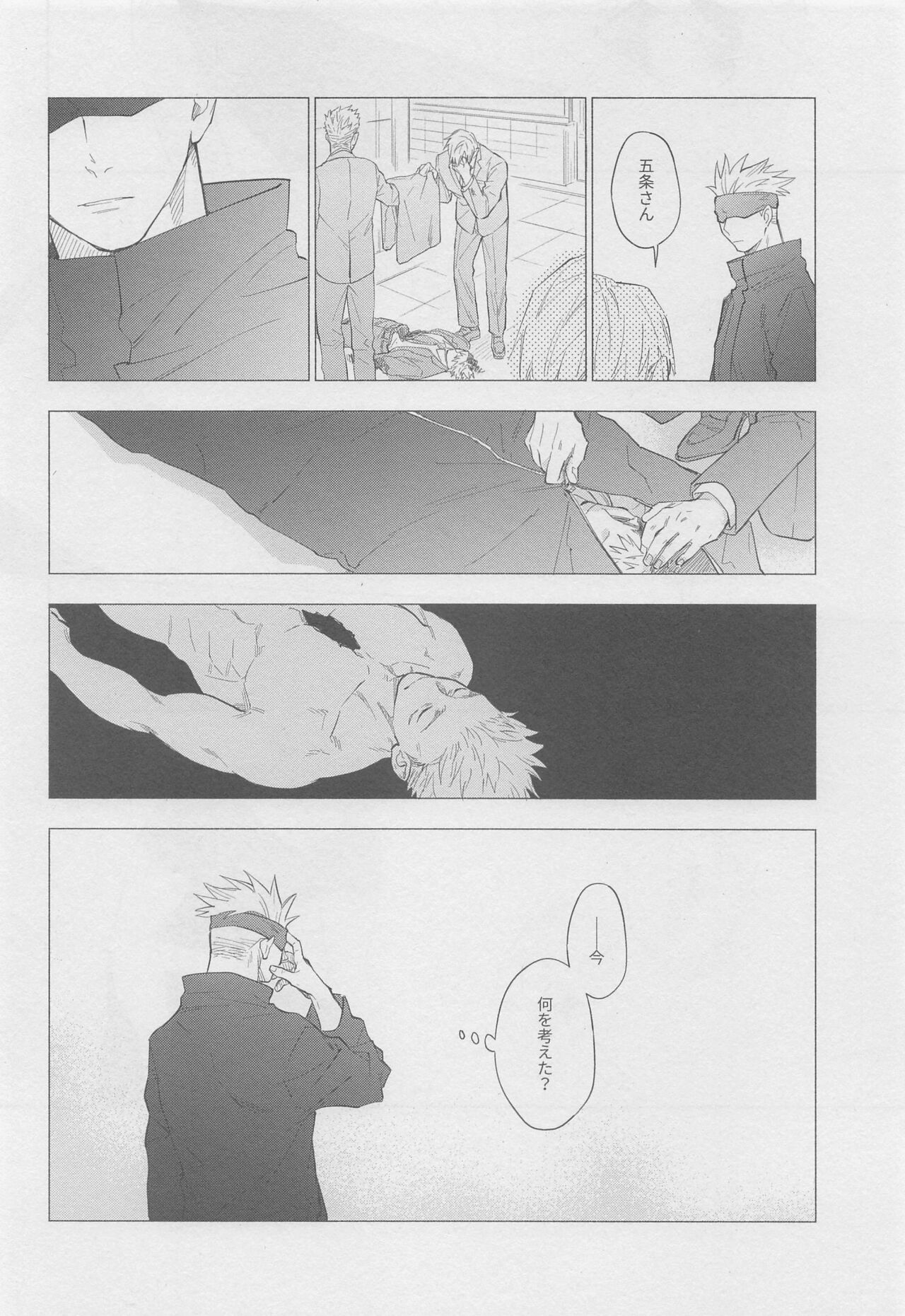 Mokushite Katarazu - Page 24