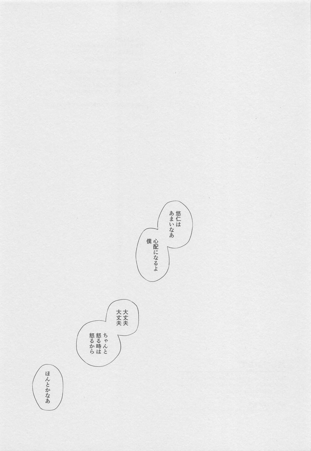 Mokushite Katarazu - Page 27