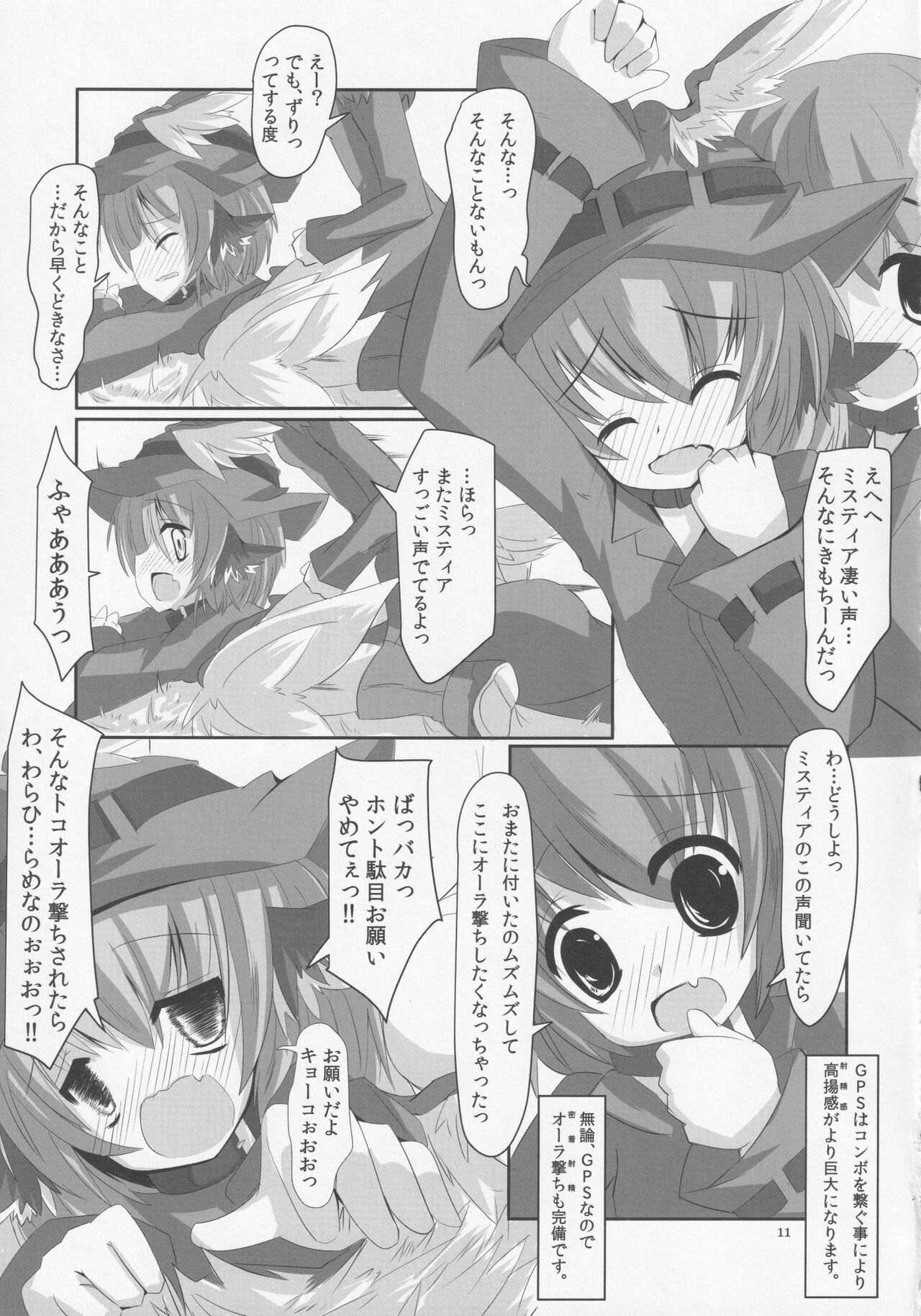Choujuugigaku Saidaioujou Black Label - Page 10