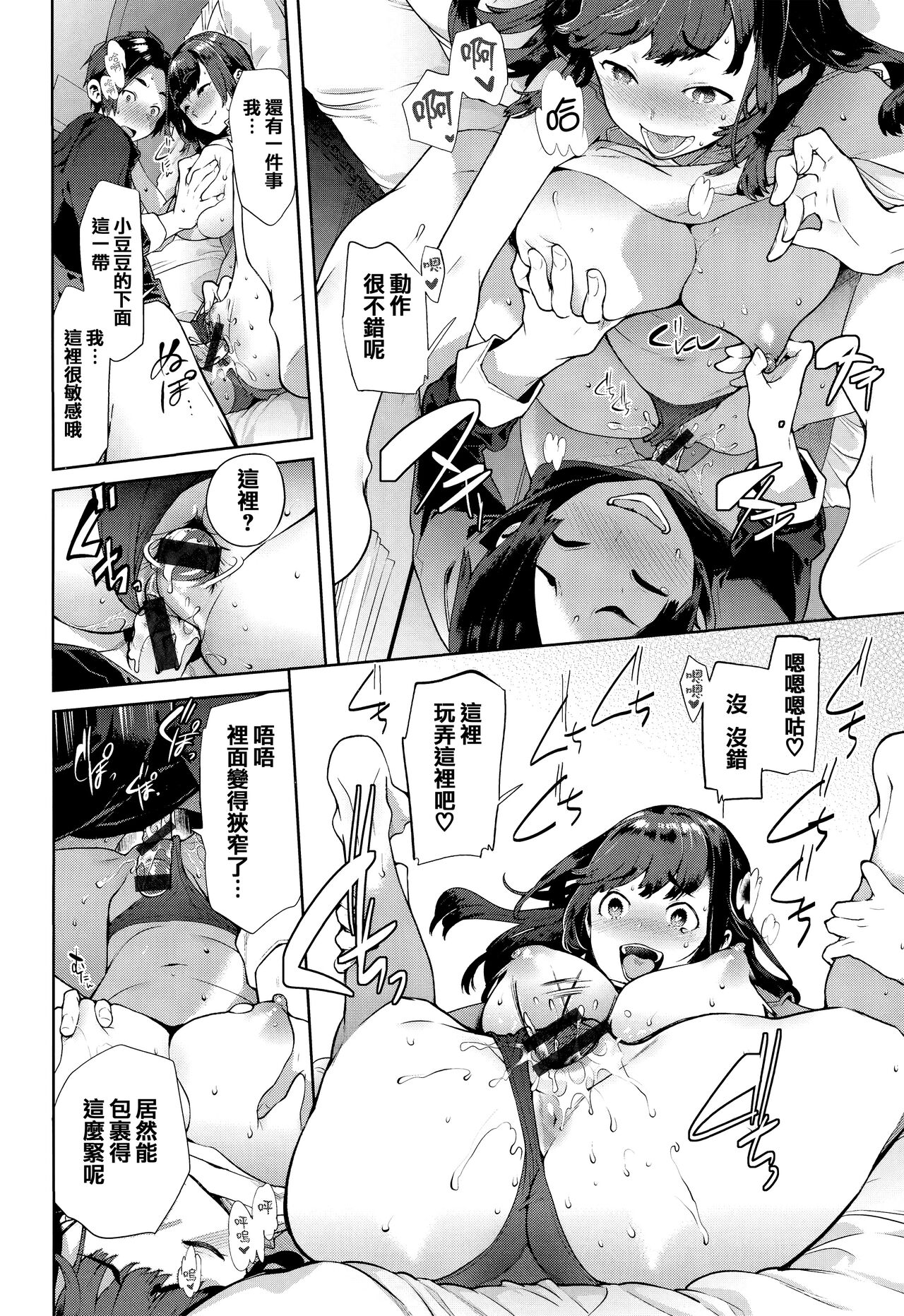 Yawachichi Onee-chan - Page 129