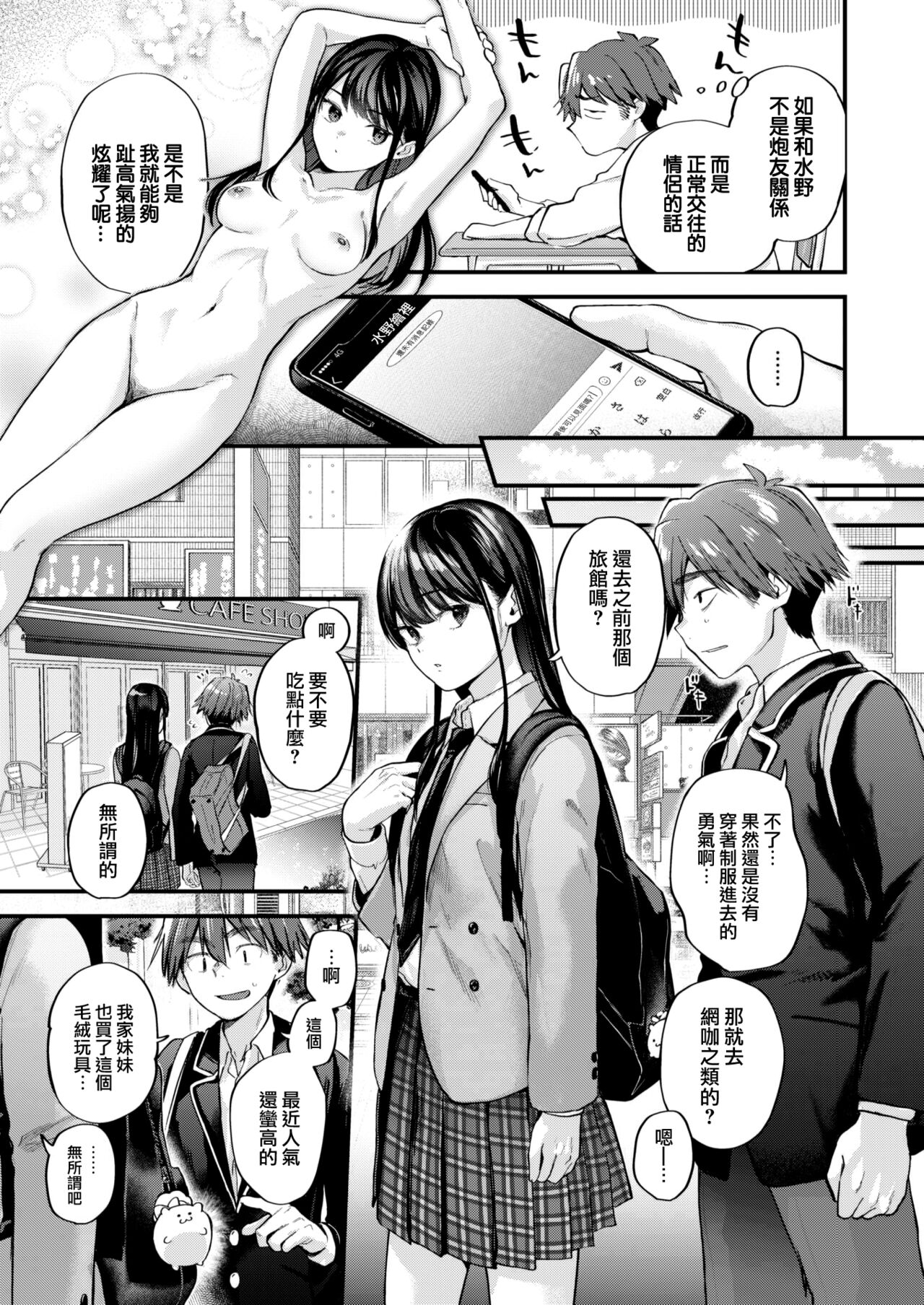 Amai Aimai - Page 15