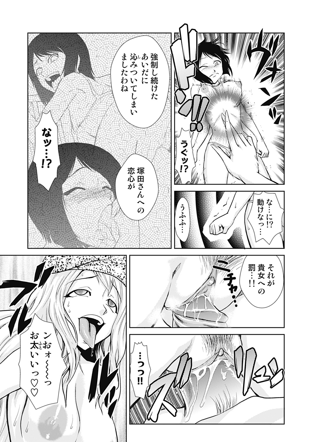 Do-M Kaizou Keikaku - Page 159