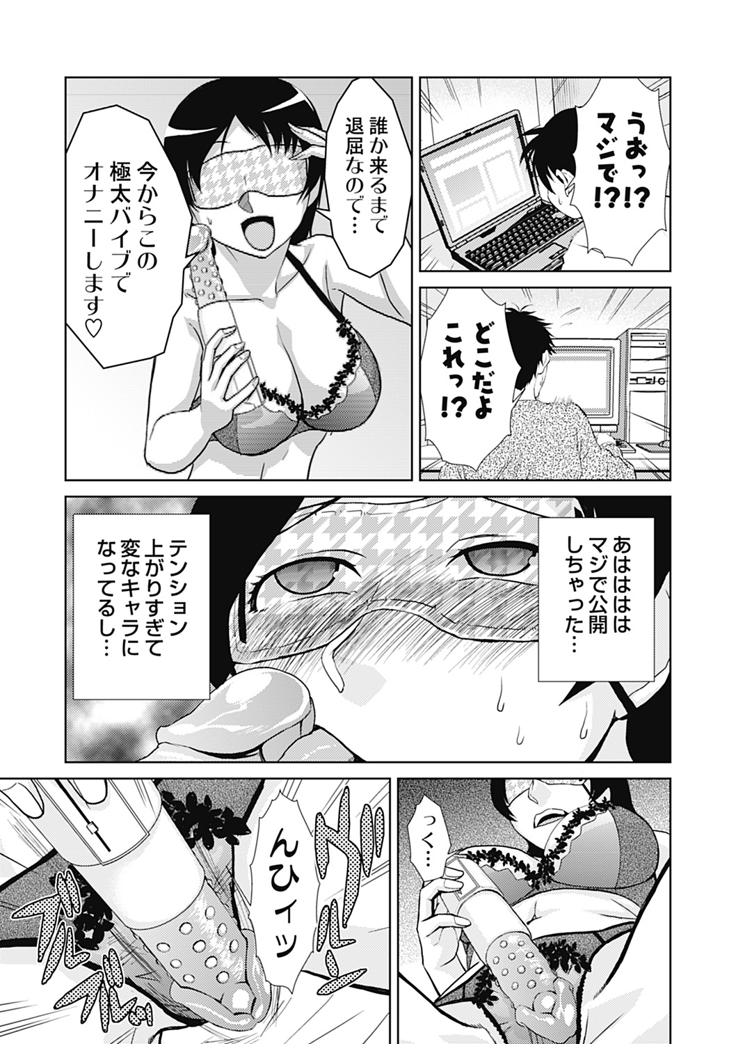 Do-M Kaizou Keikaku - Page 37