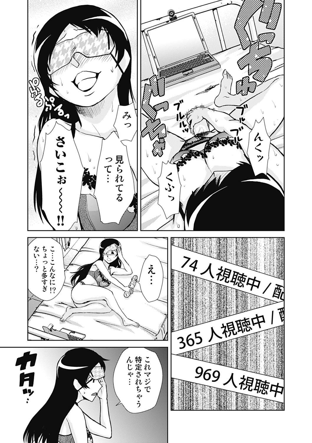 Do-M Kaizou Keikaku - Page 39
