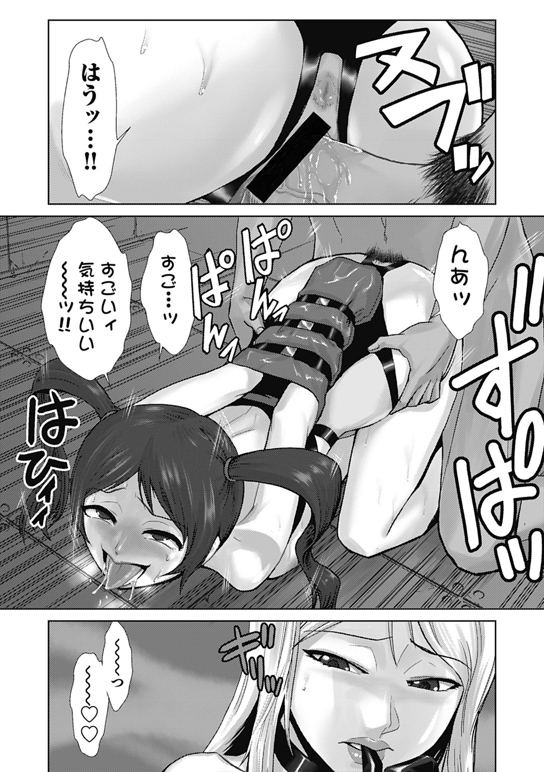 Do-M Kaizou Keikaku - Page 55