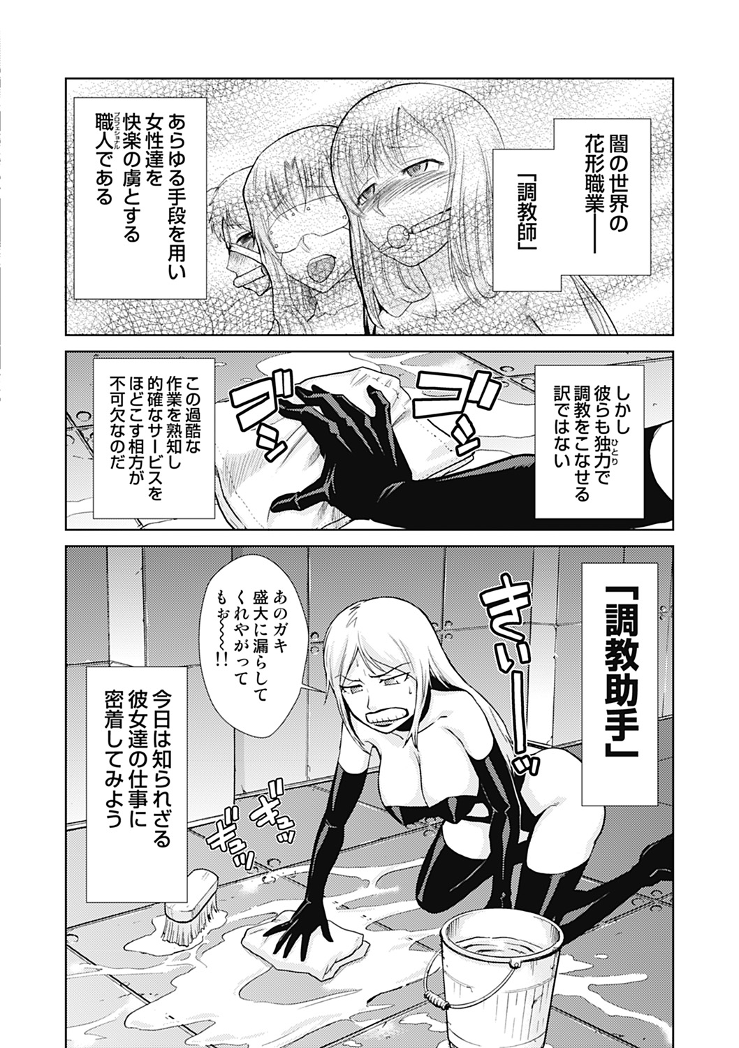 Do-M Kaizou Keikaku - Page 56