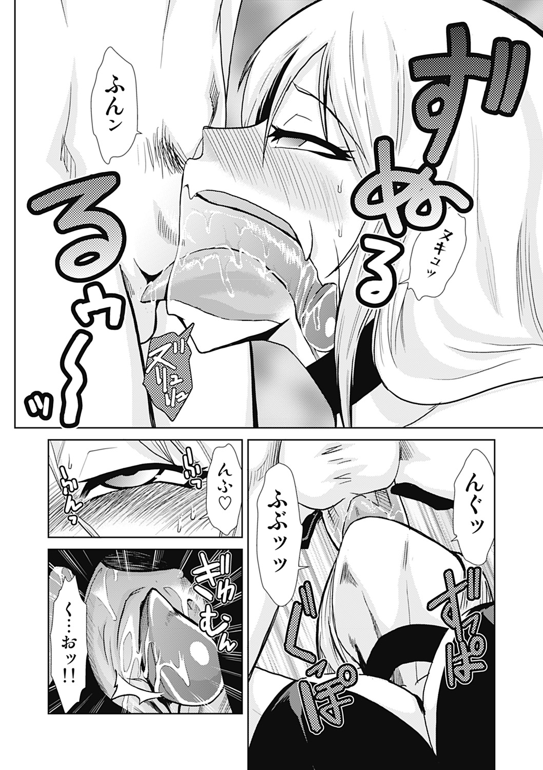 Do-M Kaizou Keikaku - Page 62