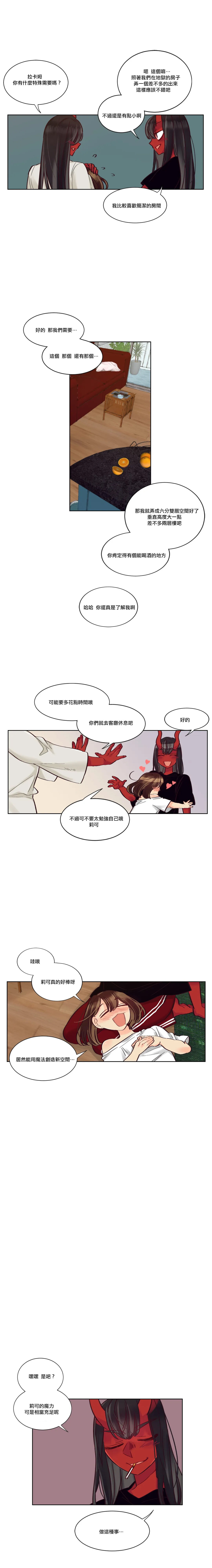 Devil Drop | 天降惡魔 - Page 192