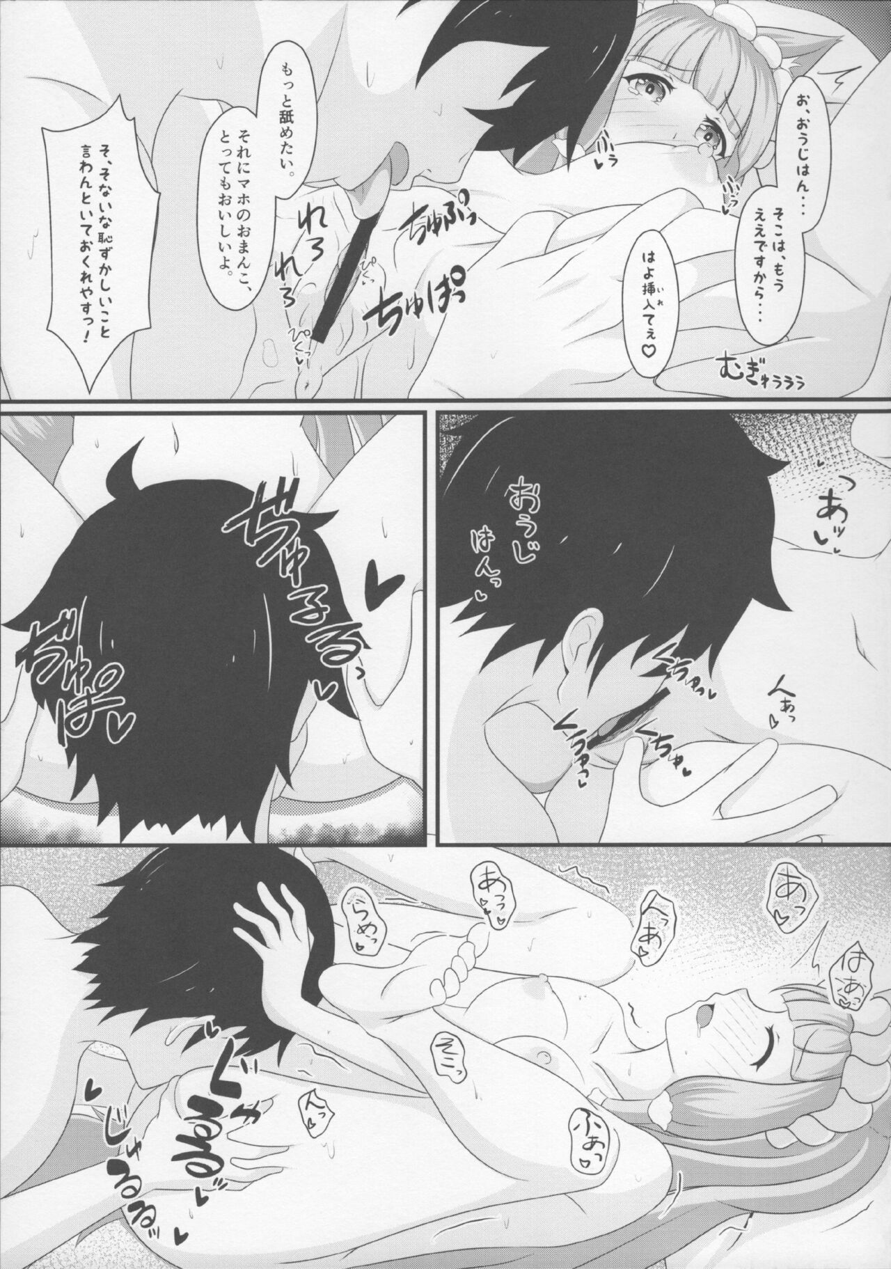 Maho Hime Connect! 3 - Page 13