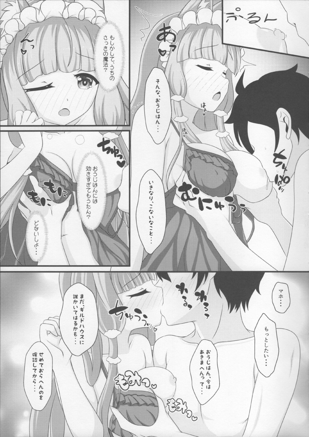 Maho Hime Connect! 3 - Page 9