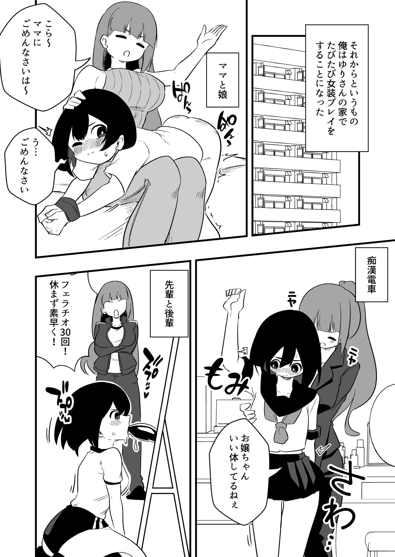 Toshishita Kareshi Josou Dorei Choukyou - Page 15