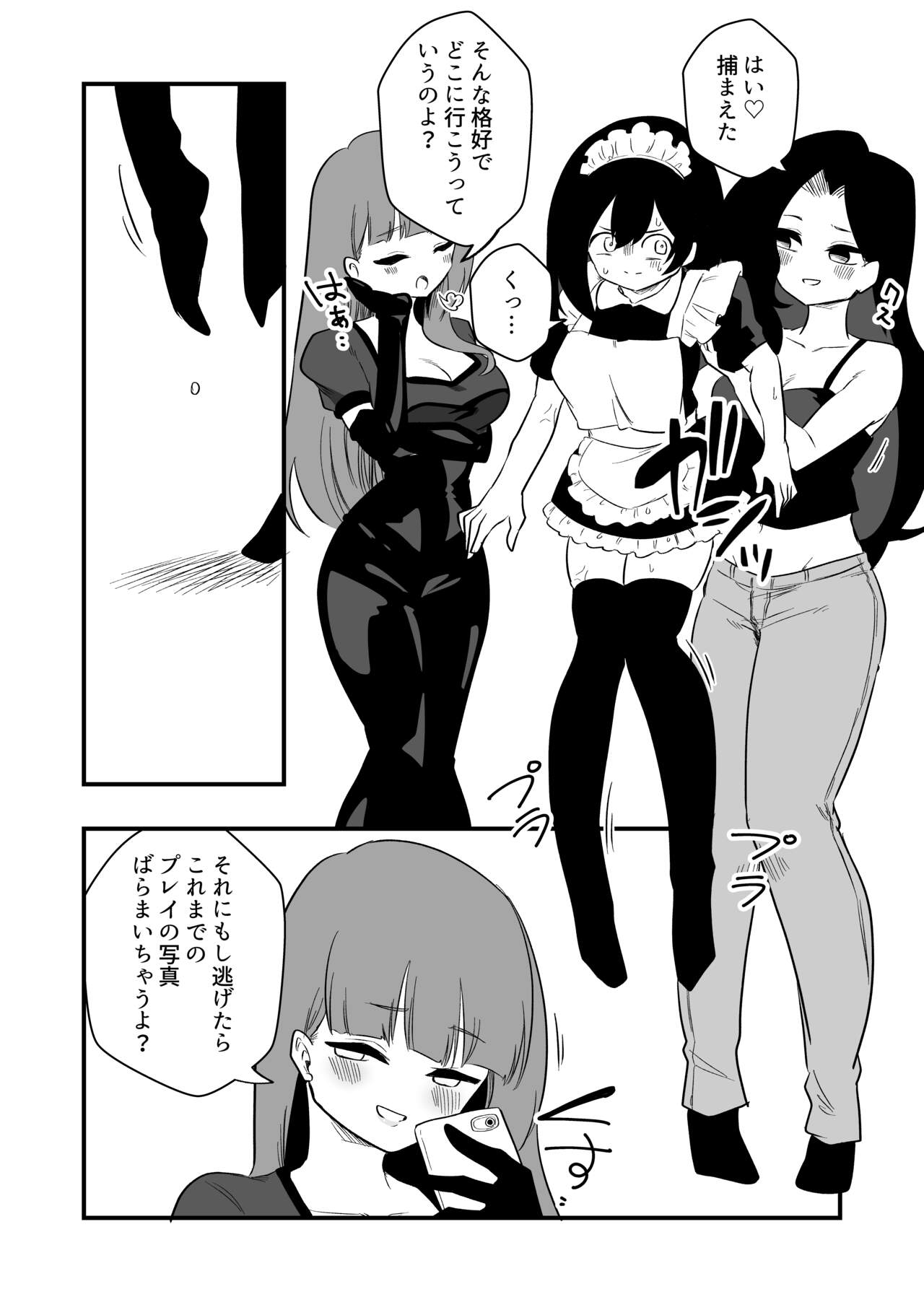 Toshishita Kareshi Josou Dorei Choukyou - Page 19