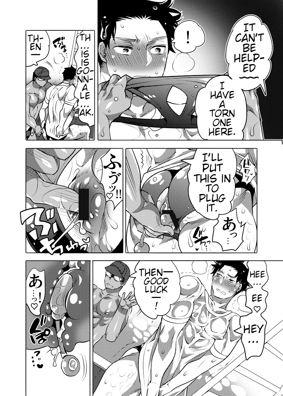 Chikan OK Hamerare Danshi - Page 23