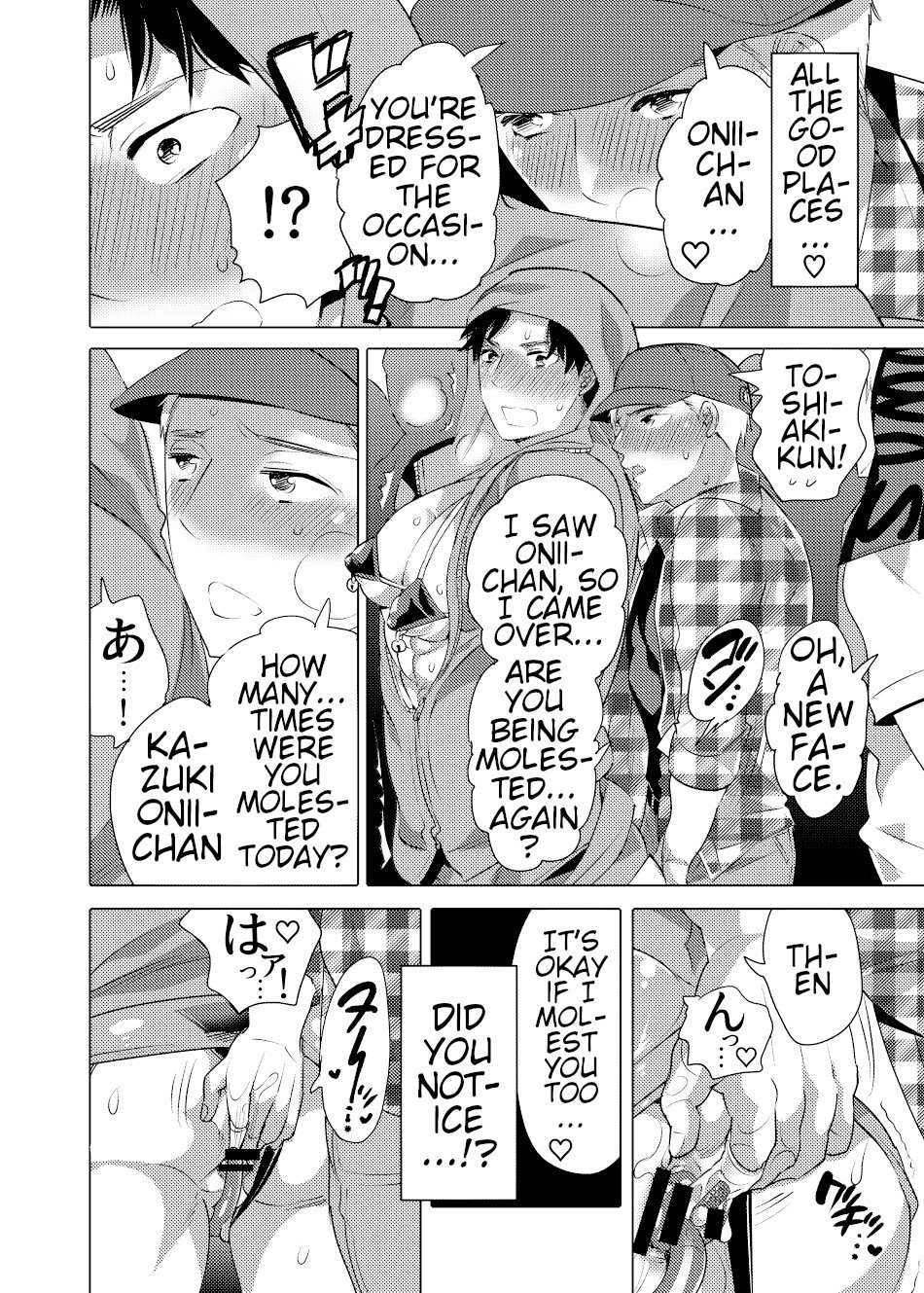 Chikan OK Ijirare Danshi - Page 45