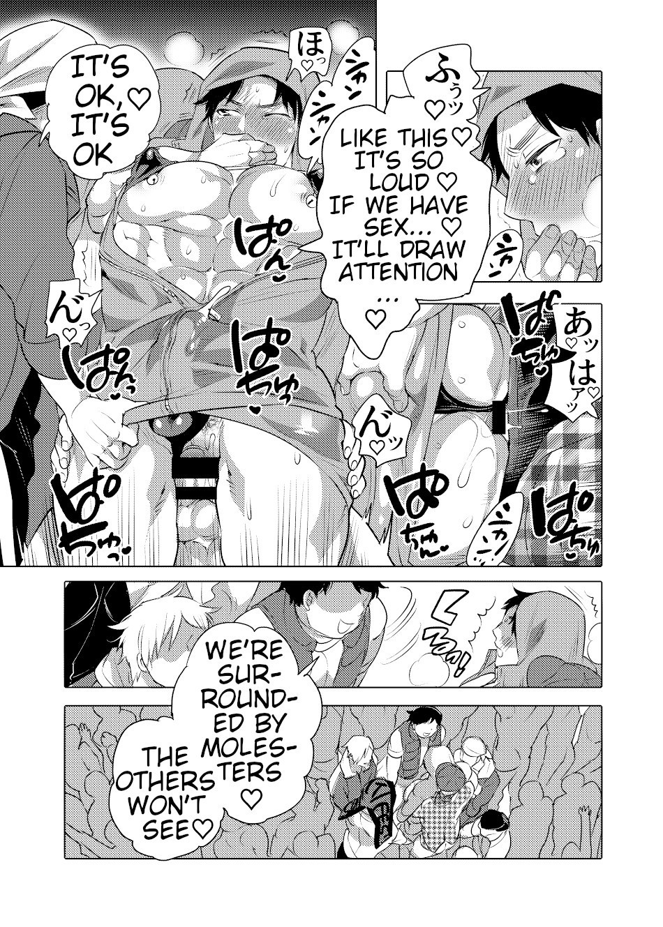 Chikan OK Ijirare Danshi - Page 50