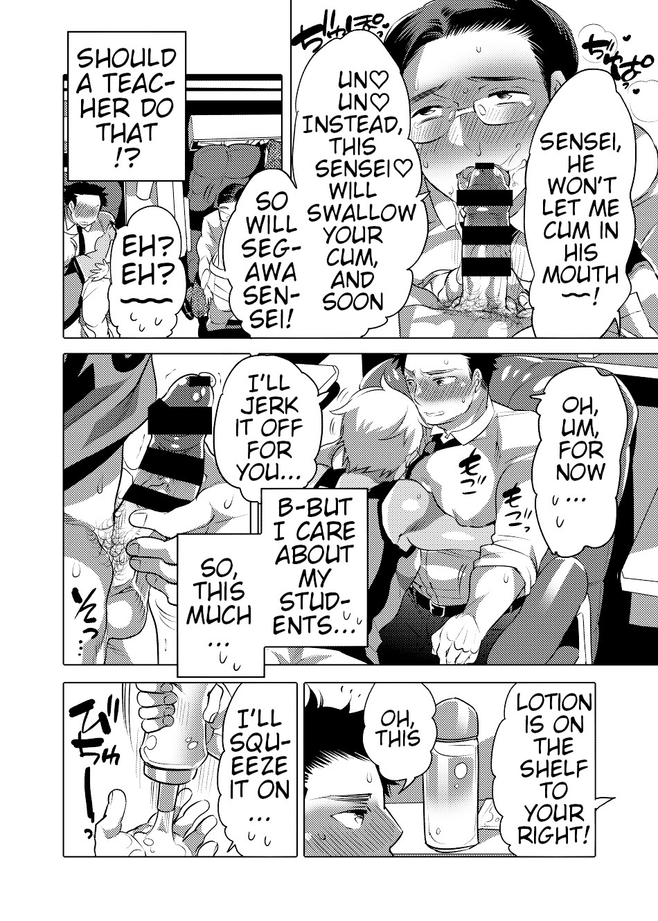 Choro Ochi o Chichi Kyoushi - Page 11