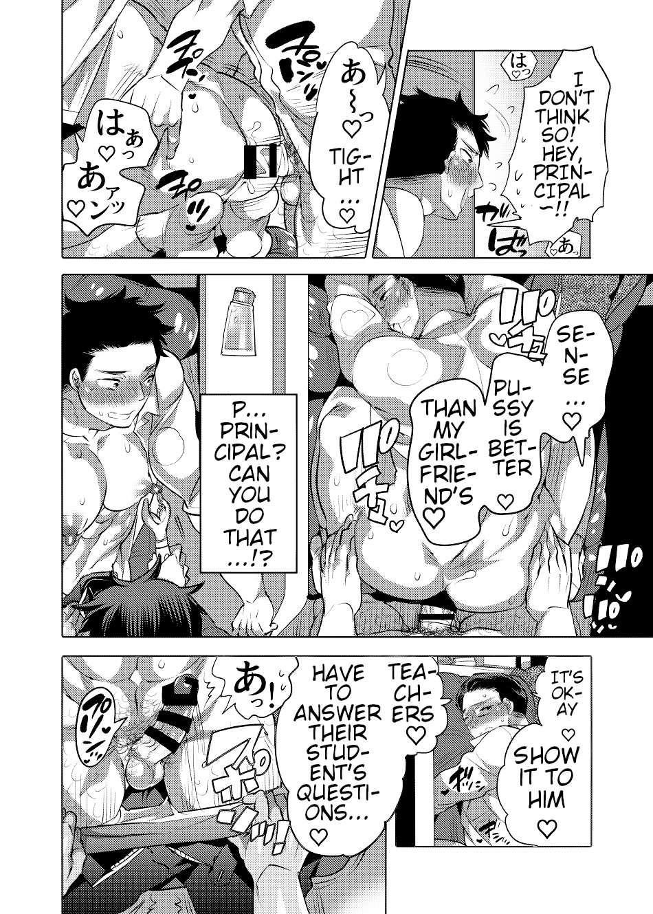 Choro Ochi o Chichi Kyoushi - Page 17