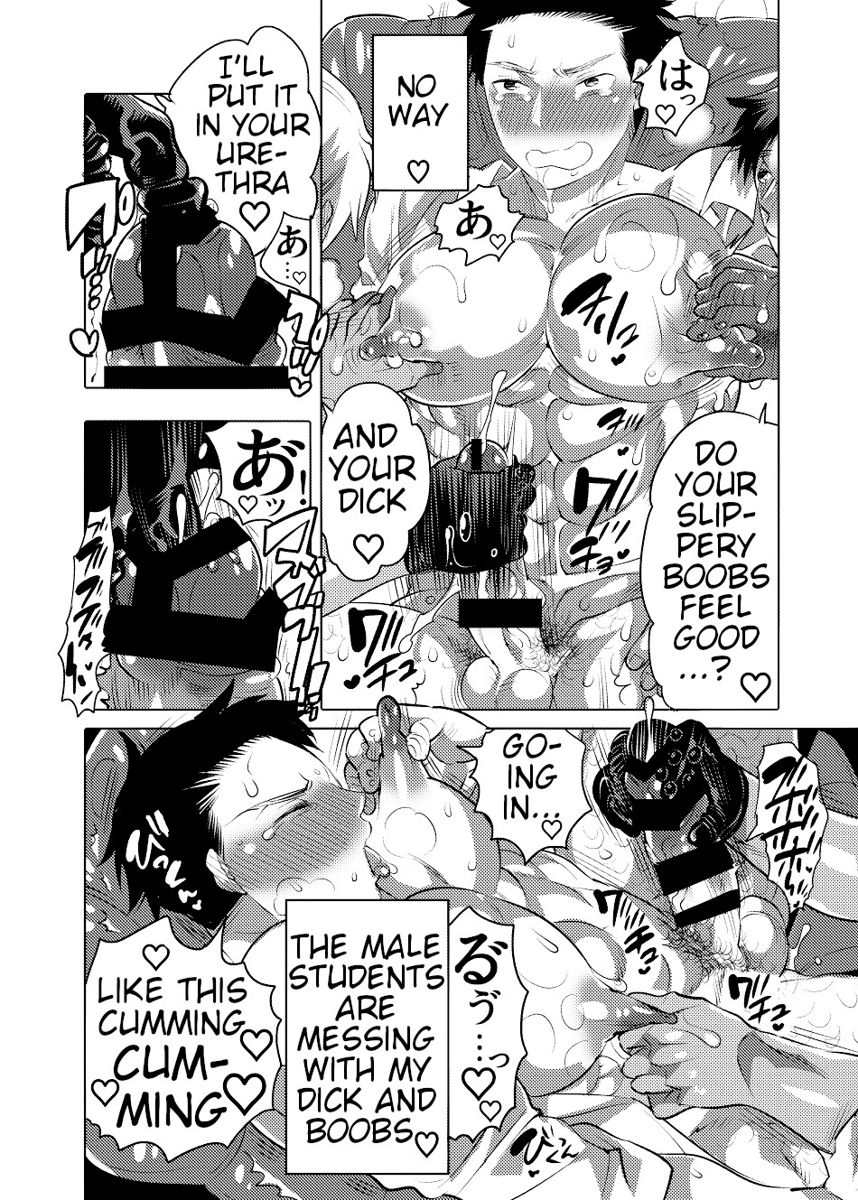 Choro Ochi o Chichi Kyoushi - Page 23