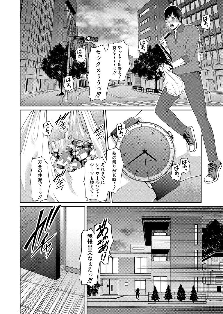 Zoku, Tomodachi no Hahaoya - Page 223