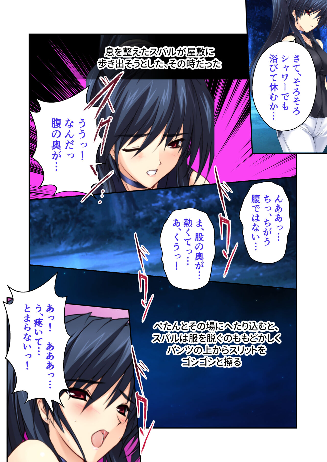超昂閃忍ハルカ デジカルコミカライズ ～龍の力の継承者と美女三忍～ モザイクコミック総集編 - Page 113