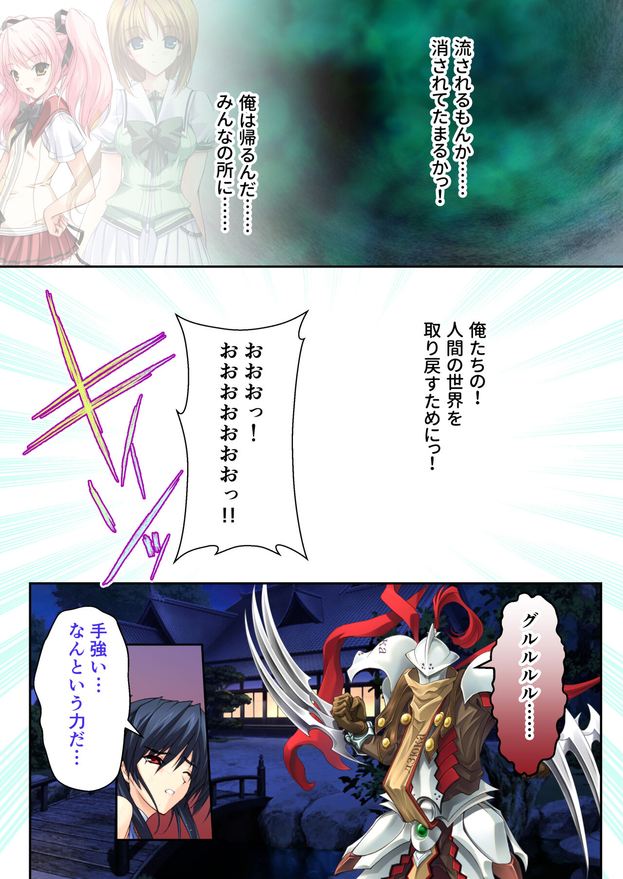 超昂閃忍ハルカ デジカルコミカライズ ～龍の力の継承者と美女三忍～ モザイクコミック総集編 - Page 184