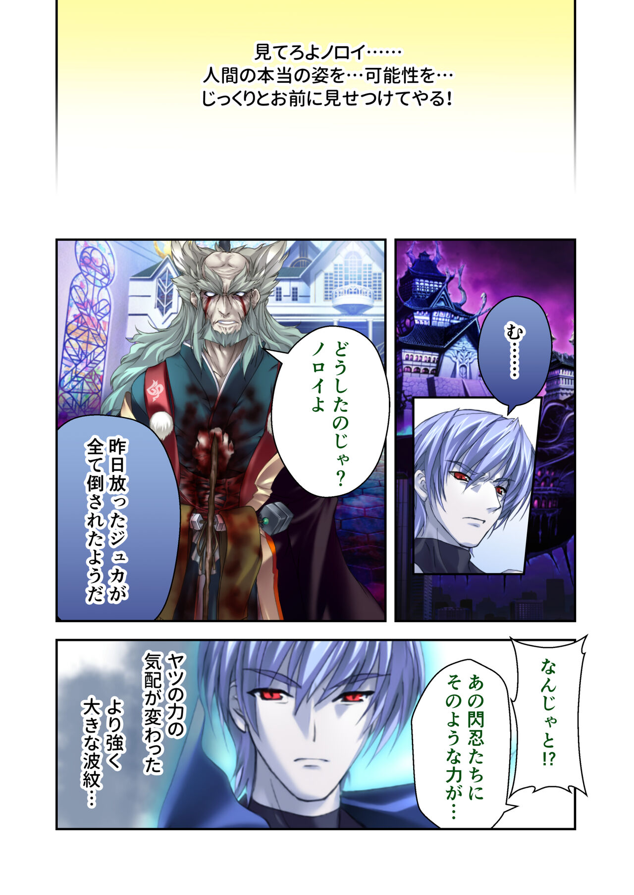 超昂閃忍ハルカ デジカルコミカライズ ～龍の力の継承者と美女三忍～ モザイクコミック総集編 - Page 191