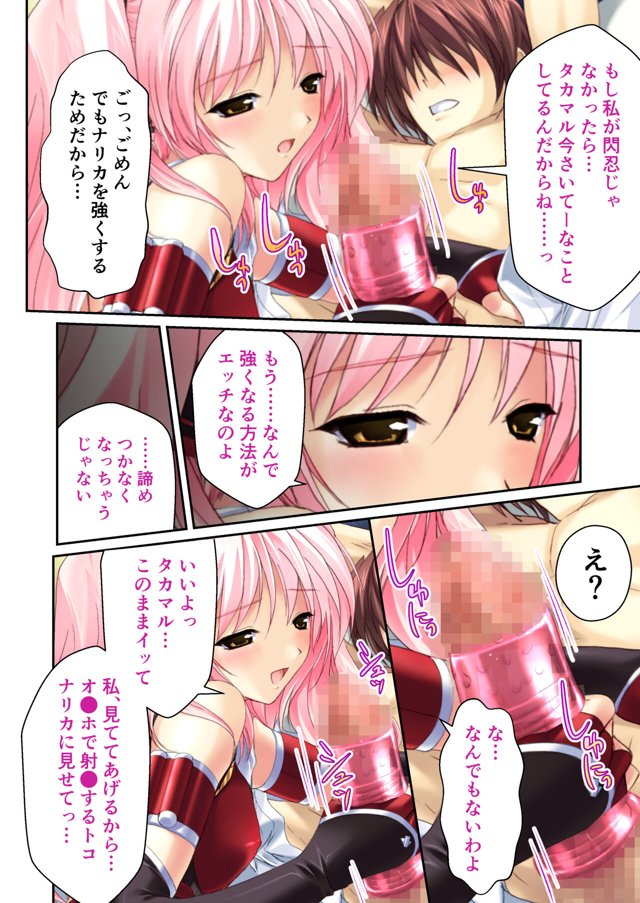 超昂閃忍ハルカ デジカルコミカライズ ～龍の力の継承者と美女三忍～ モザイクコミック総集編 - Page 205