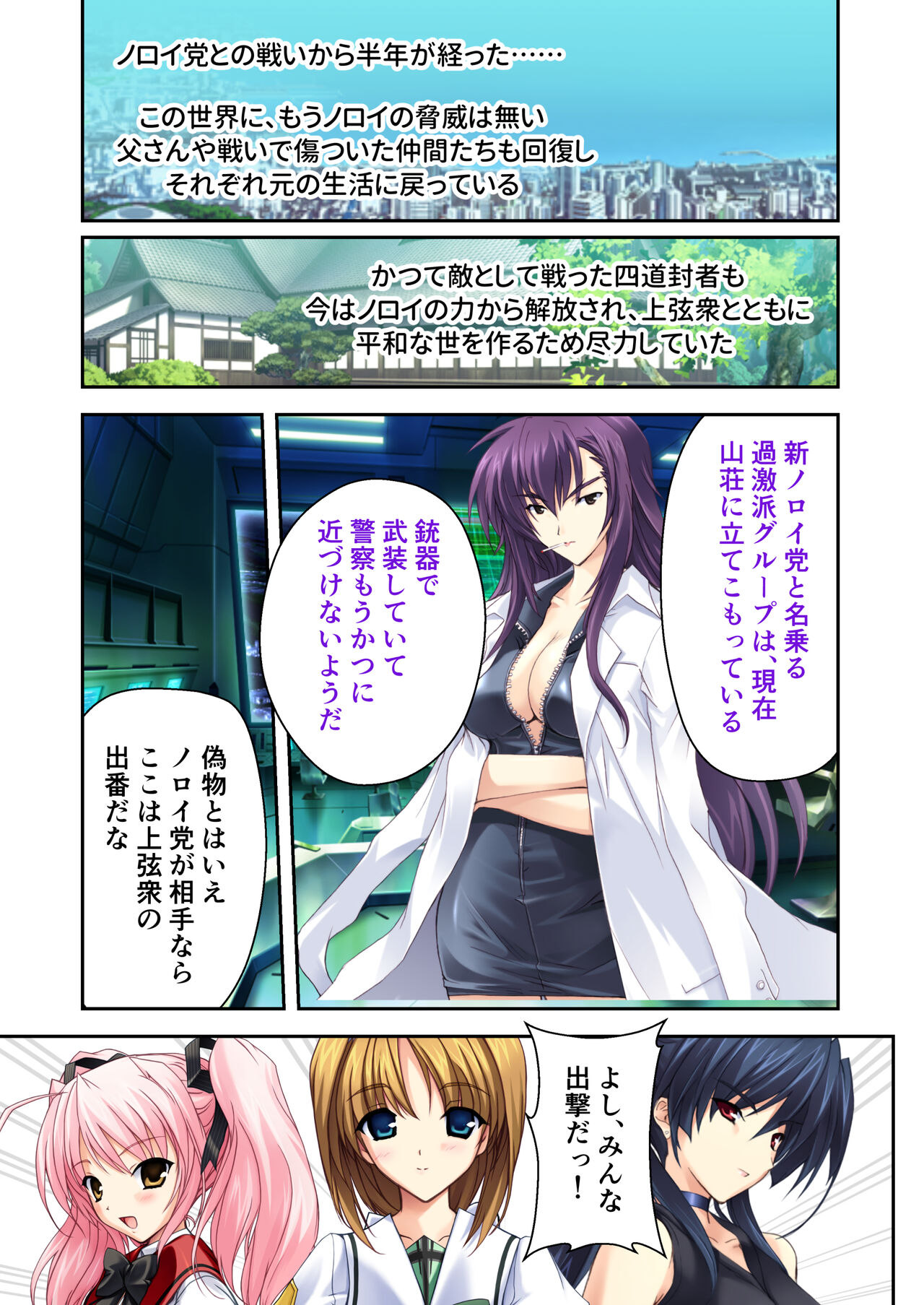 超昂閃忍ハルカ デジカルコミカライズ ～龍の力の継承者と美女三忍～ モザイクコミック総集編 - Page 226