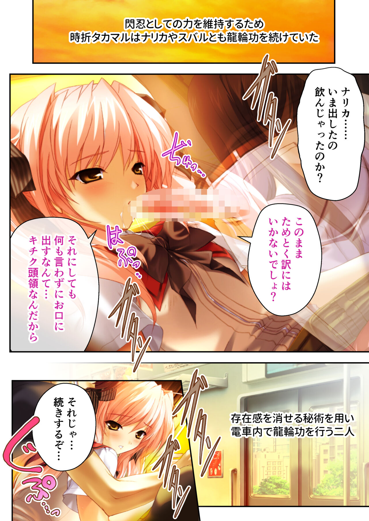超昂閃忍ハルカ デジカルコミカライズ ～龍の力の継承者と美女三忍～ モザイクコミック総集編 - Page 229