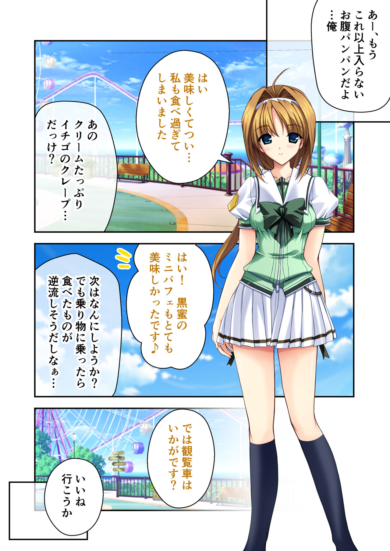 超昂閃忍ハルカ デジカルコミカライズ ～龍の力の継承者と美女三忍～ モザイクコミック総集編 - Page 233