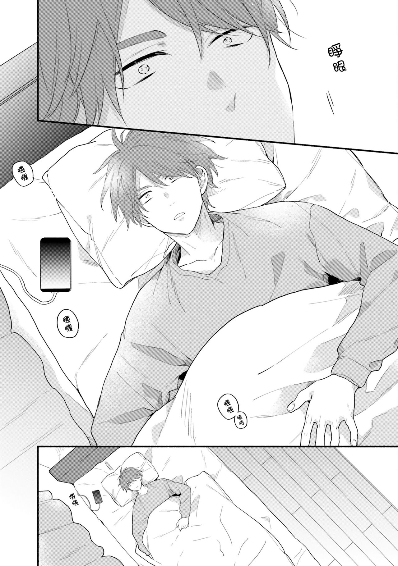 Instant Ad-lib Lover Debut! | 临场即兴恋人 Debut! - Page 130