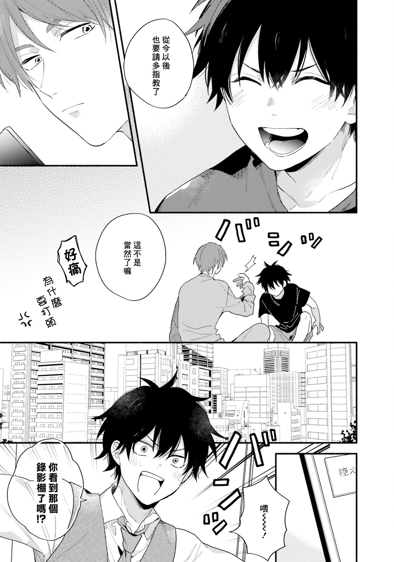 Instant Ad-lib Lover Debut! | 临场即兴恋人 Debut! - Page 159