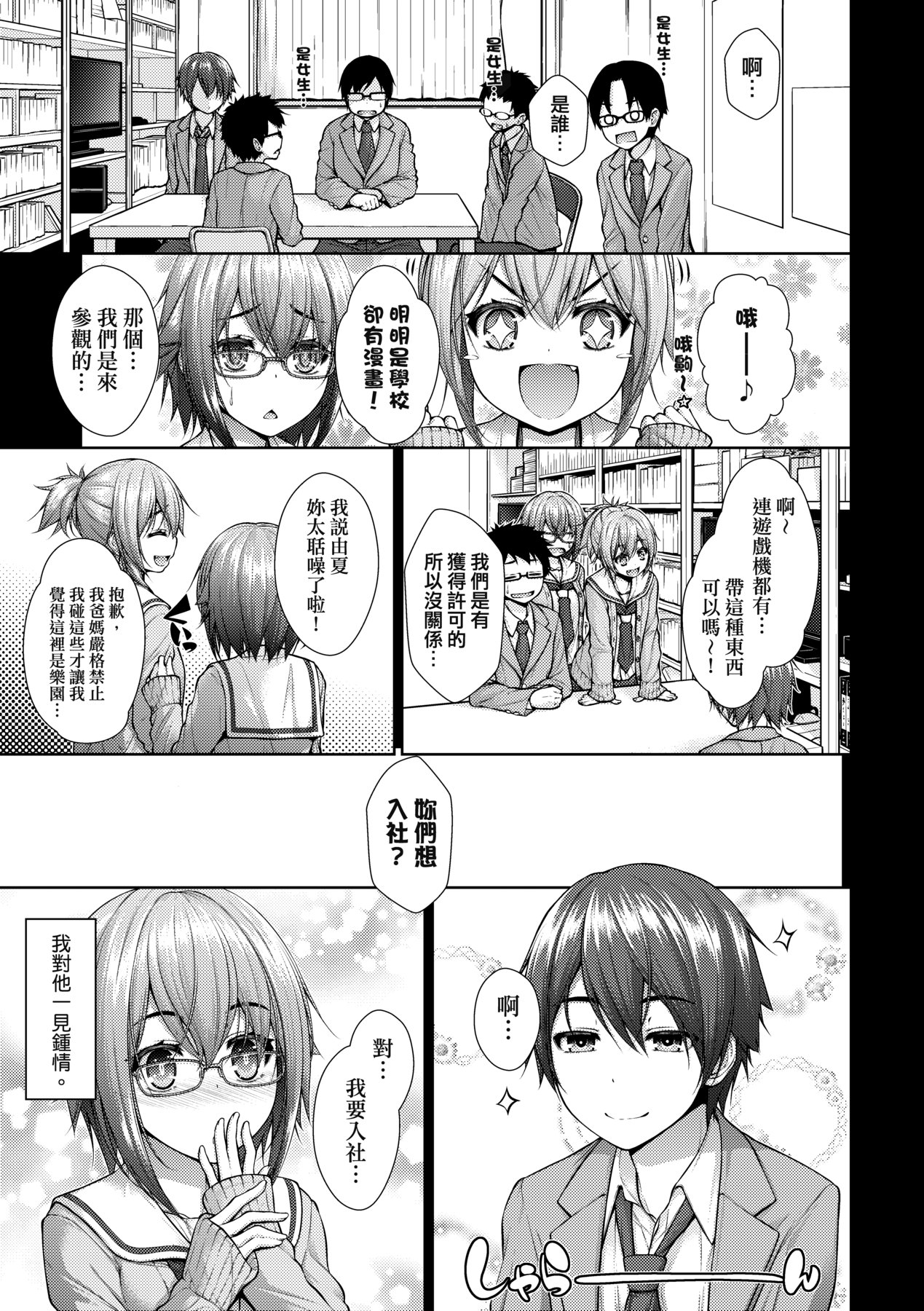 Chichi Toridori - Page 130