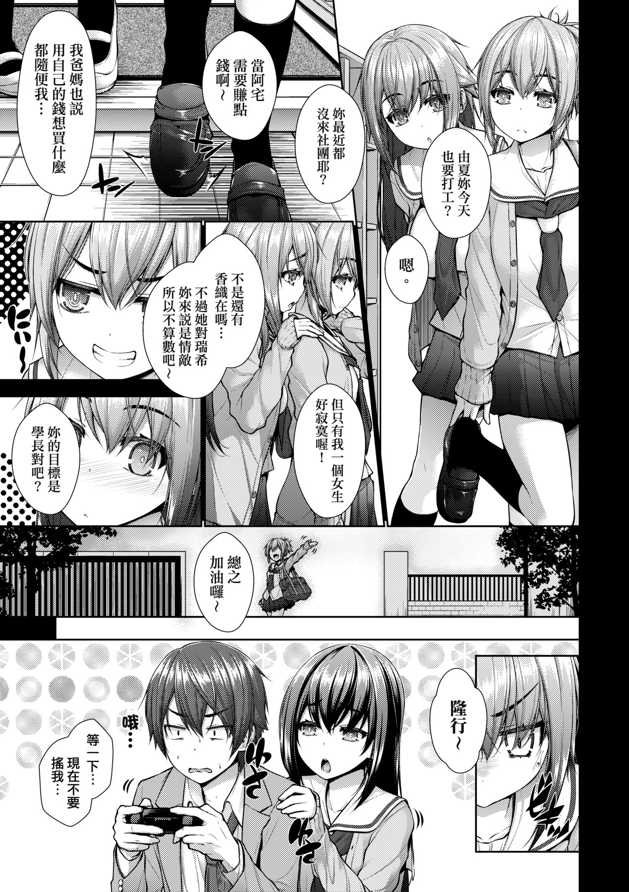 Chichi Toridori - Page 134
