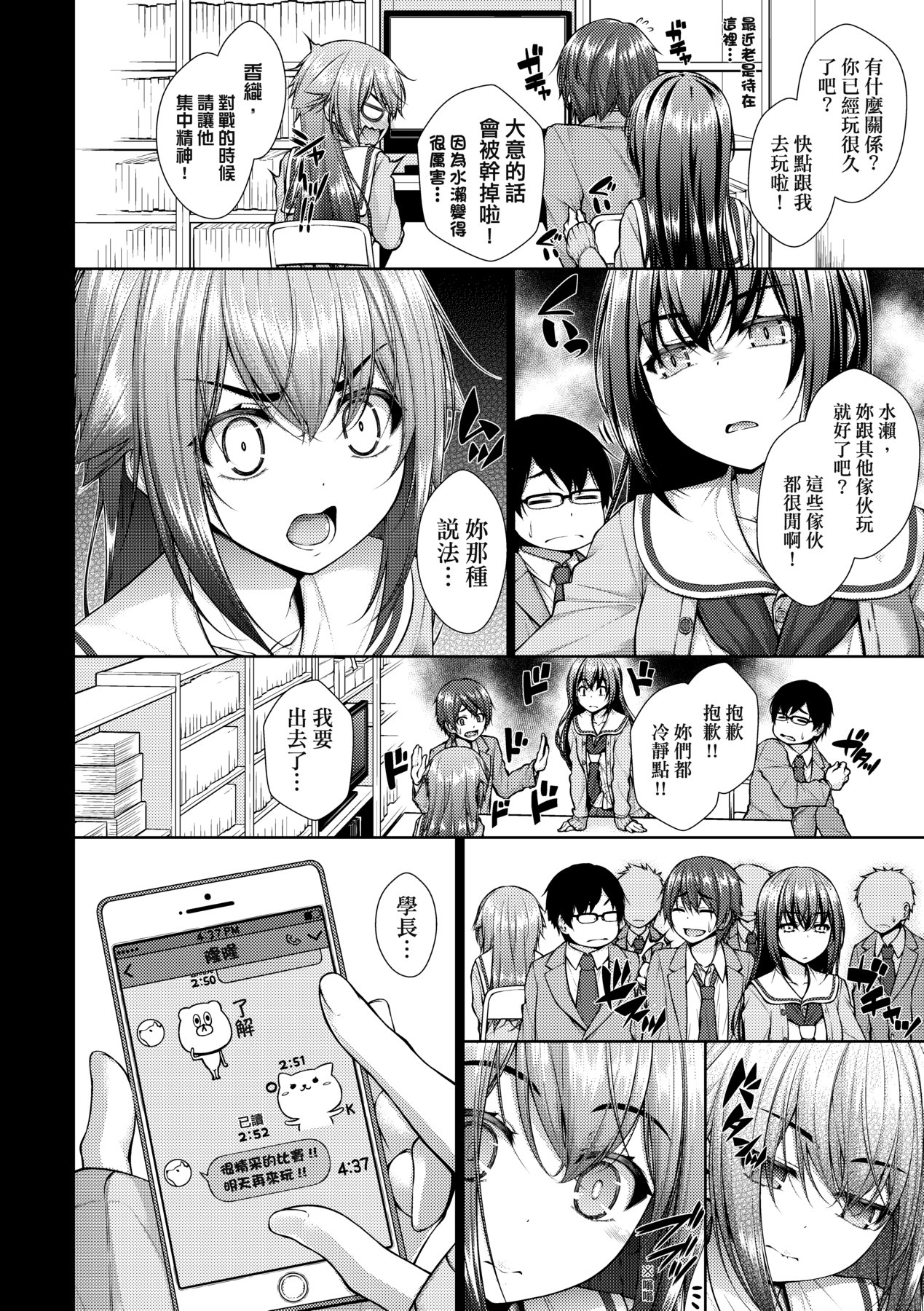 Chichi Toridori - Page 135