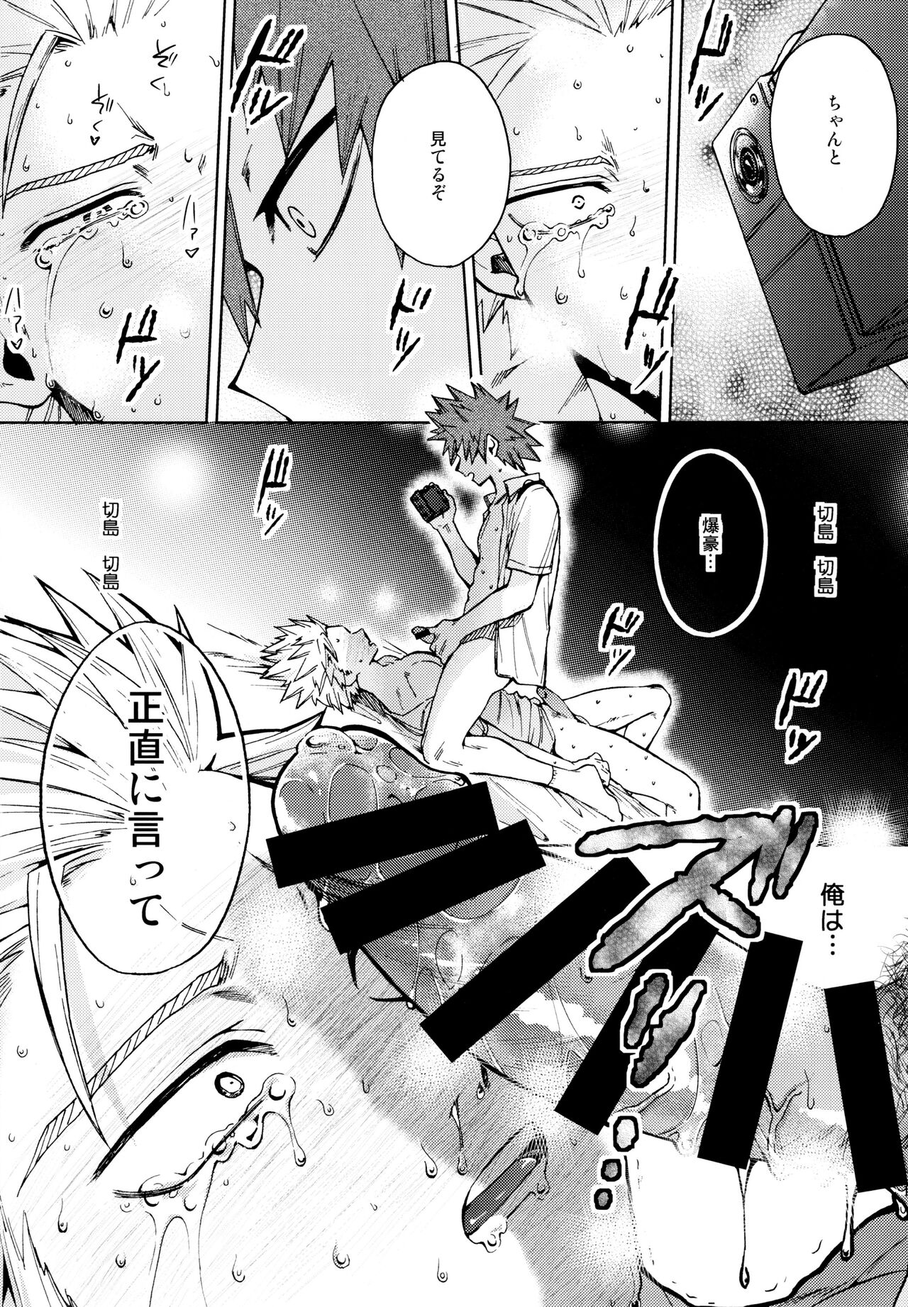 LOOK LOOK - Page 15