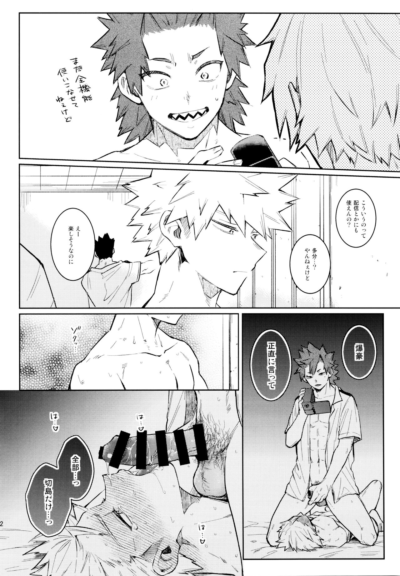 LOOK LOOK - Page 22