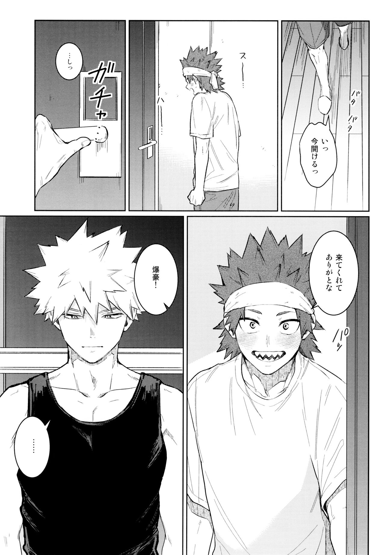 LOOK LOOK - Page 29
