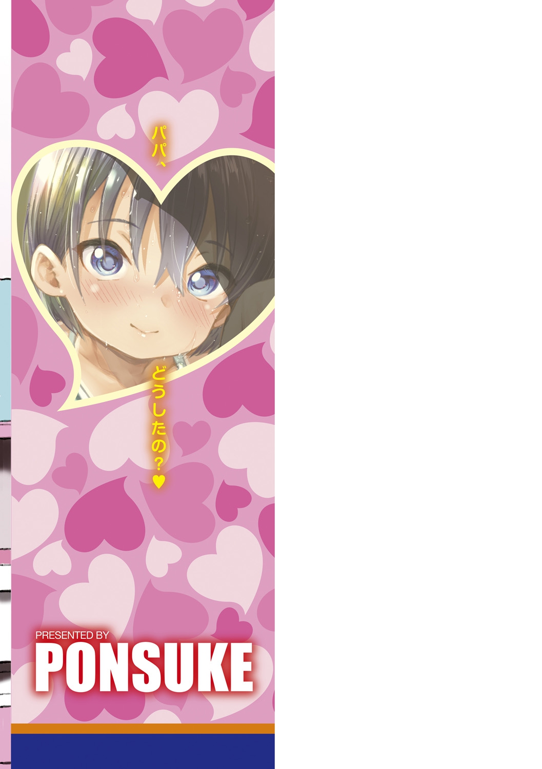 Papa, Doushita no? - Page 211