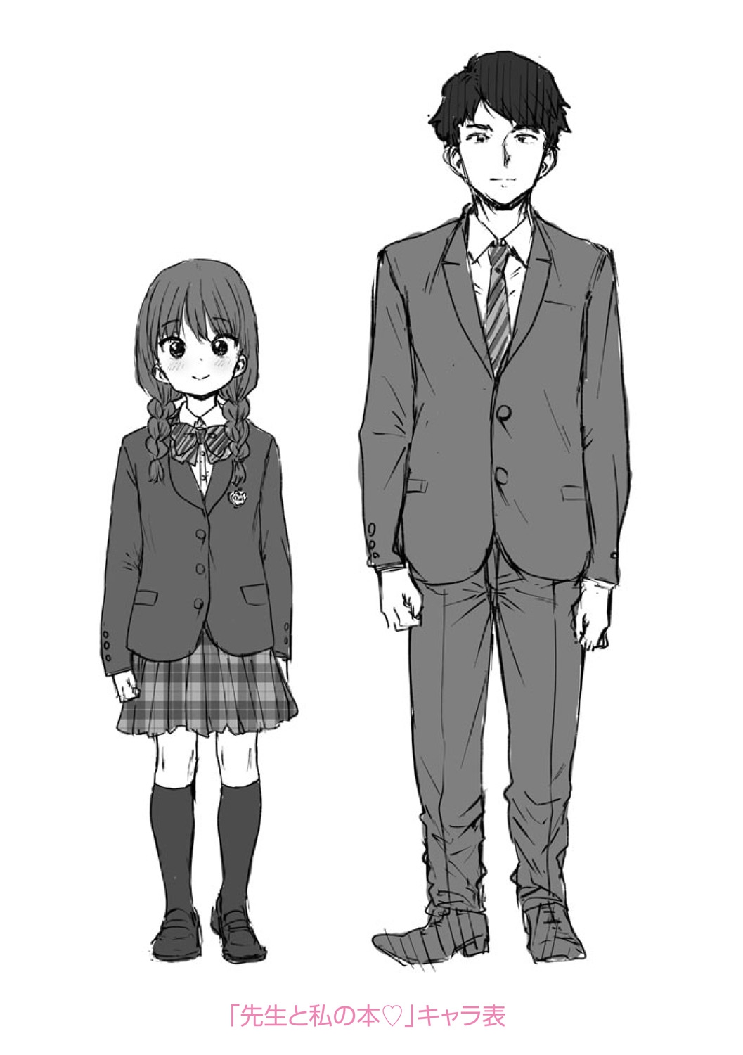 Papa, Doushita no? - Page 222