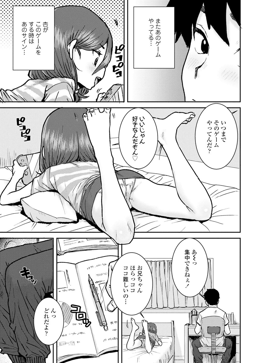 Papa, Doushita no? - Page 61