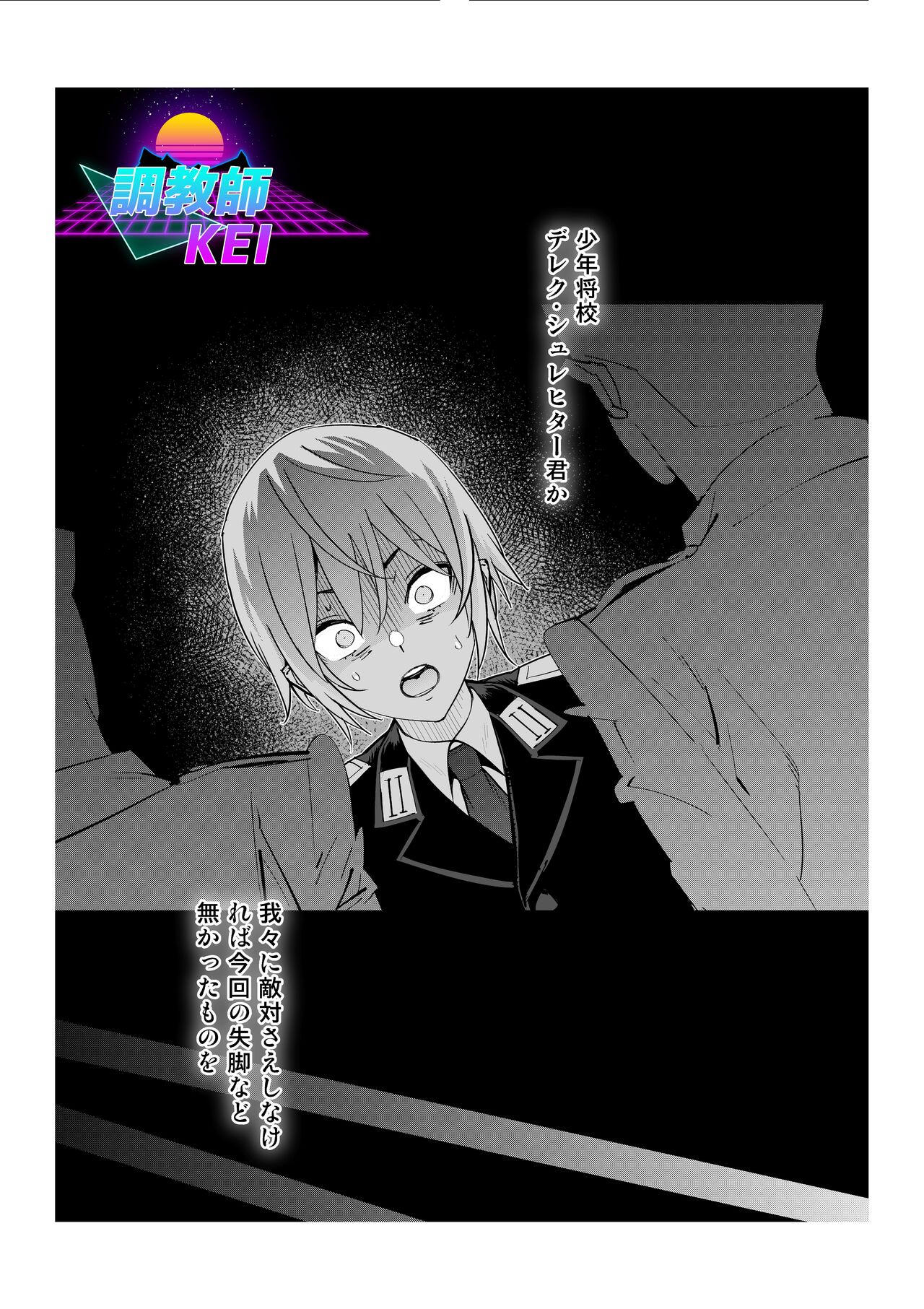 Fasutoero Manga-shu - Page 24