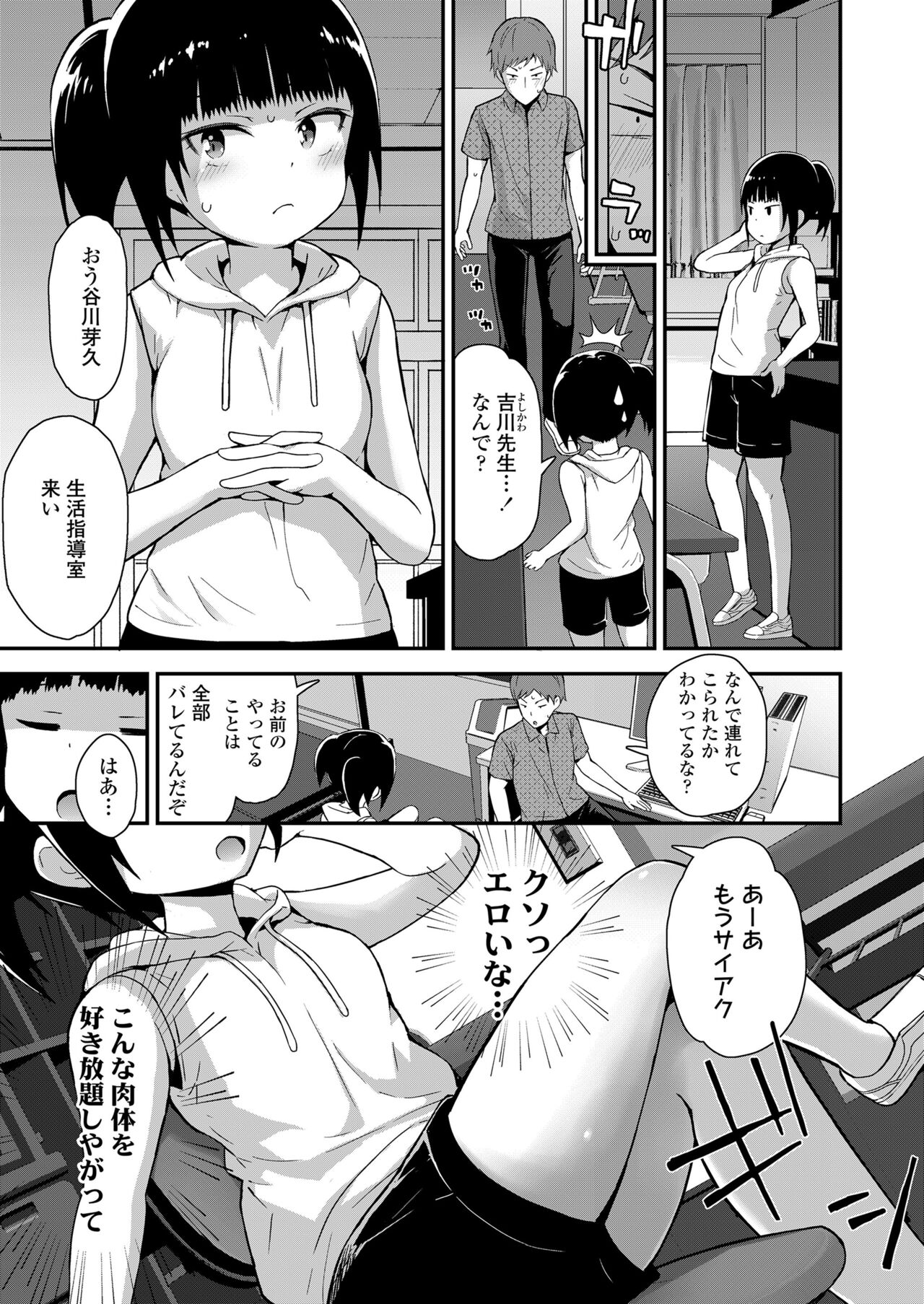 COMIC LO 2023-01 - Page 105