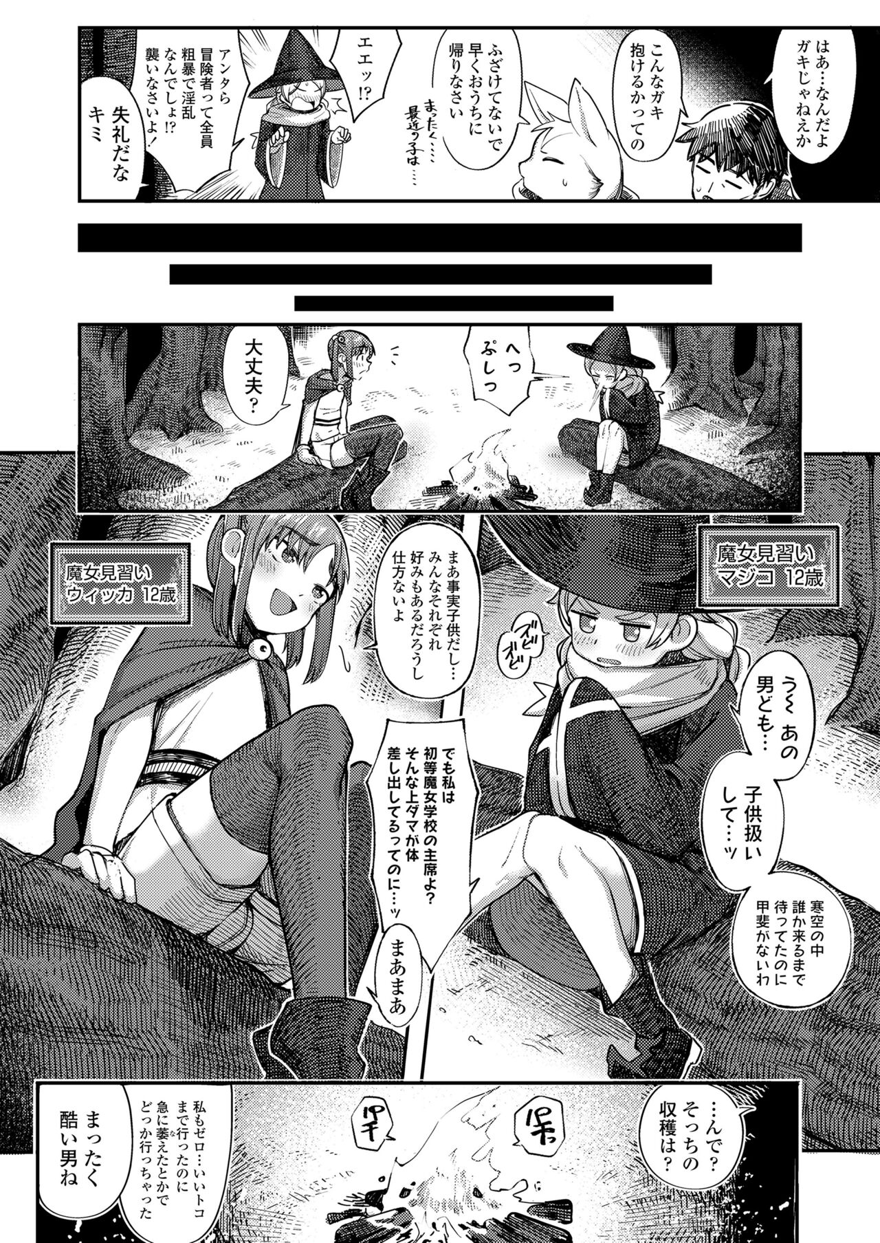 COMIC LO 2023-01 - Page 126