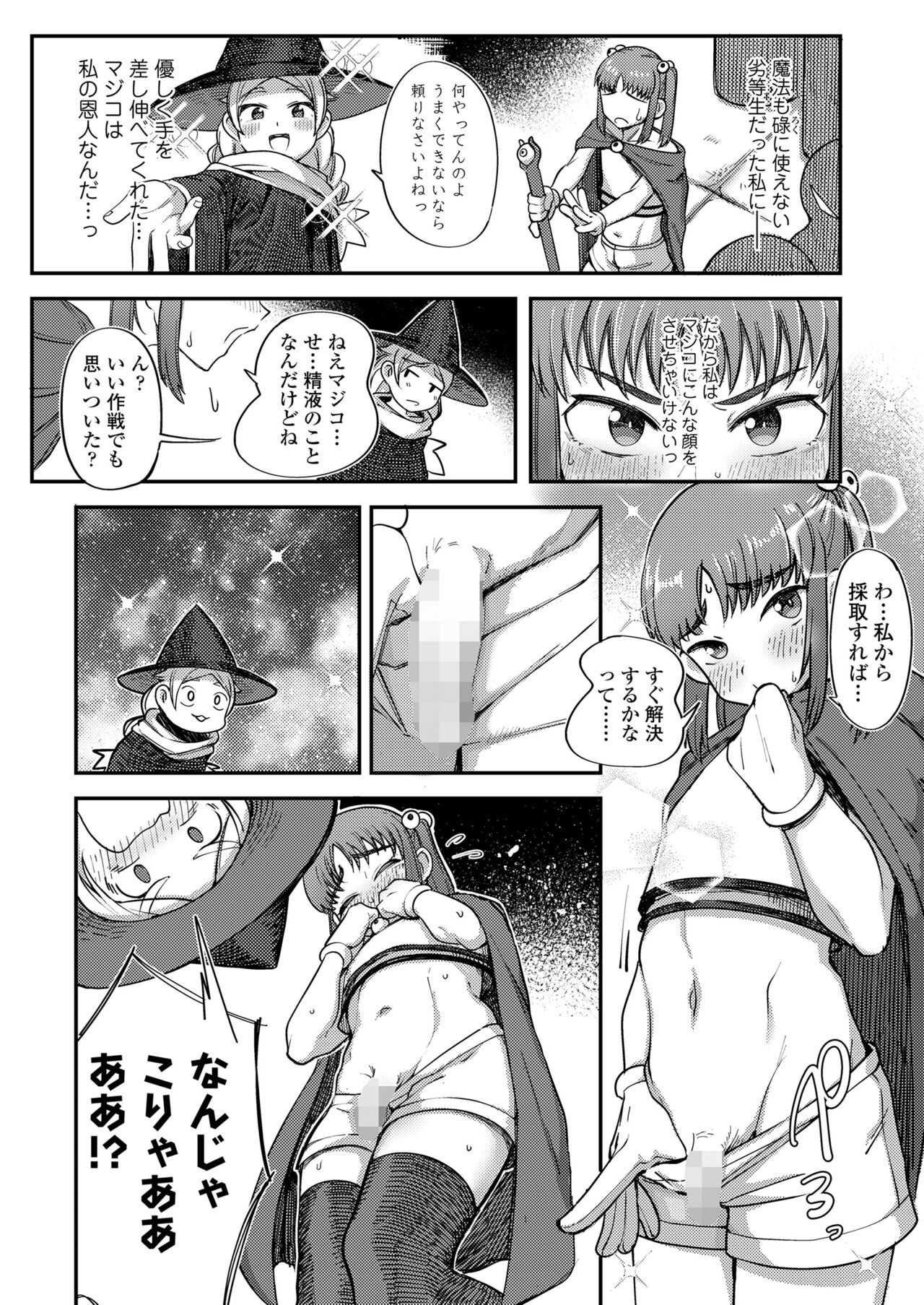 COMIC LO 2023-01 - Page 128