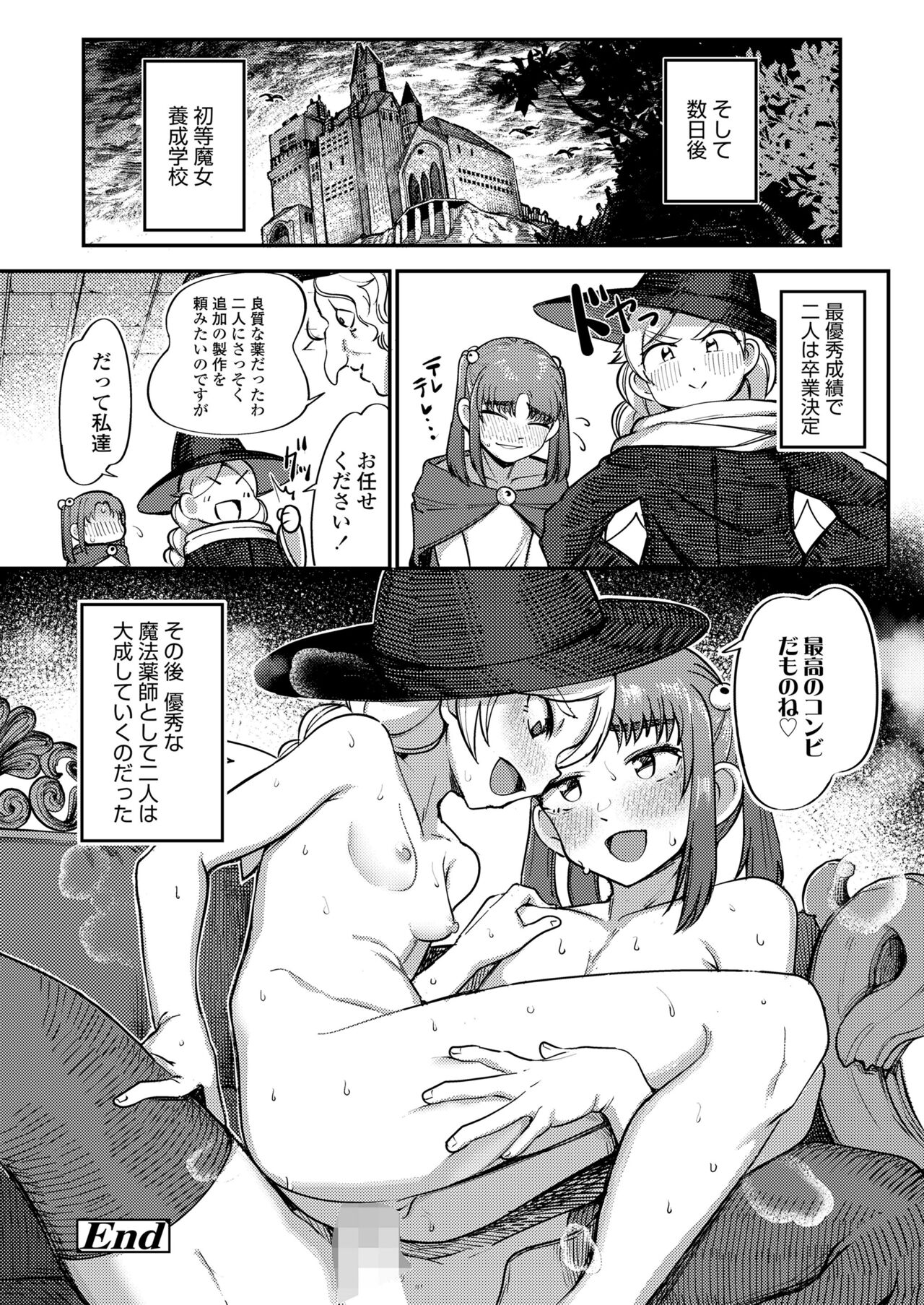 COMIC LO 2023-01 - Page 148