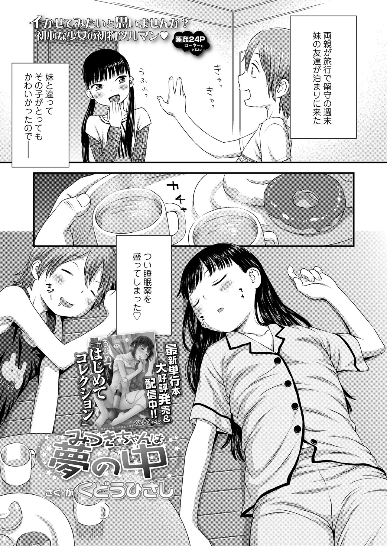 COMIC LO 2023-01 - Page 149