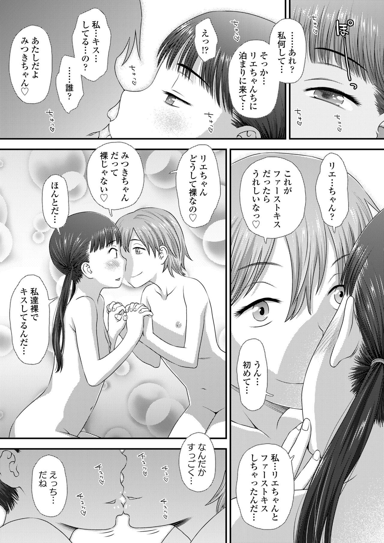 COMIC LO 2023-01 - Page 155