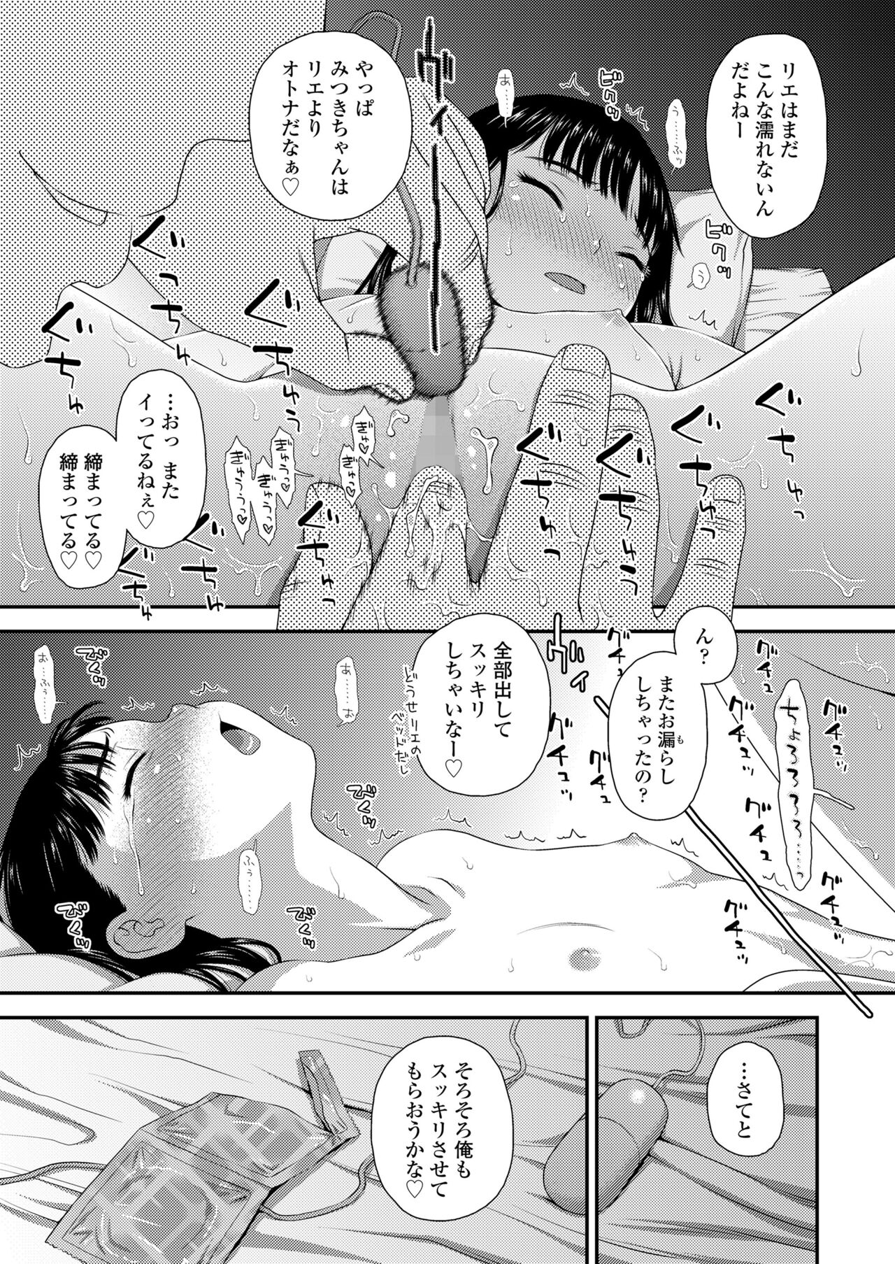 COMIC LO 2023-01 - Page 165