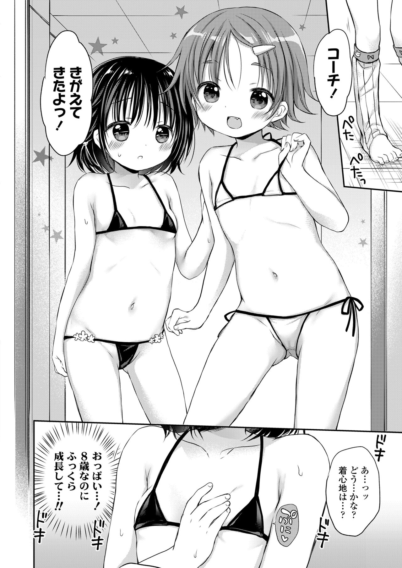 COMIC LO 2023-01 - Page 178